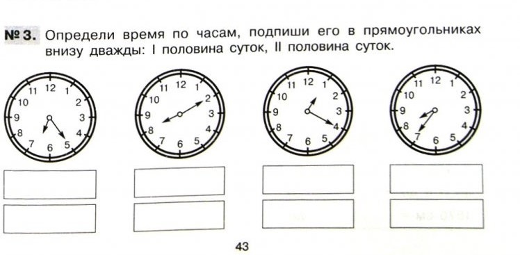 В школьных учебниках достаточно задач на определение времени по стрелочным часам. Тогда в чём проблема?