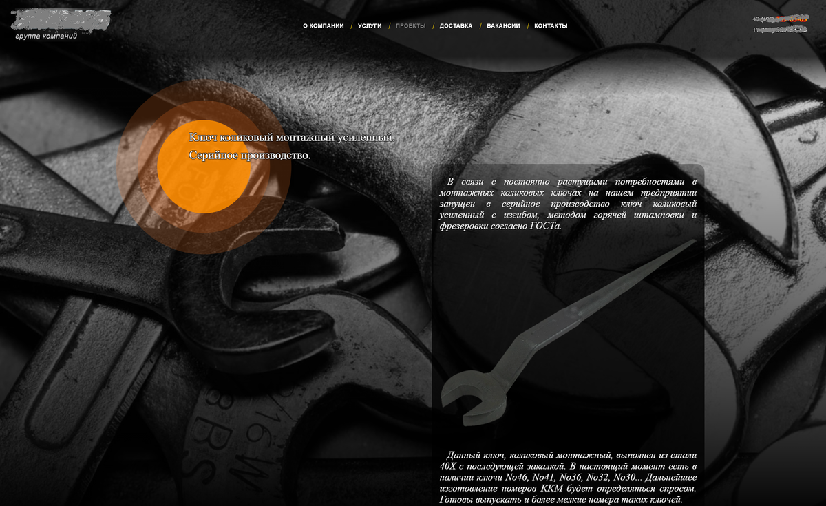 скрин части страницы сайта