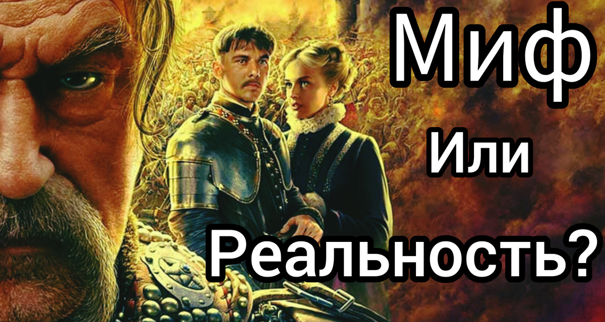 Афиша фильма "Тарас Бульба"