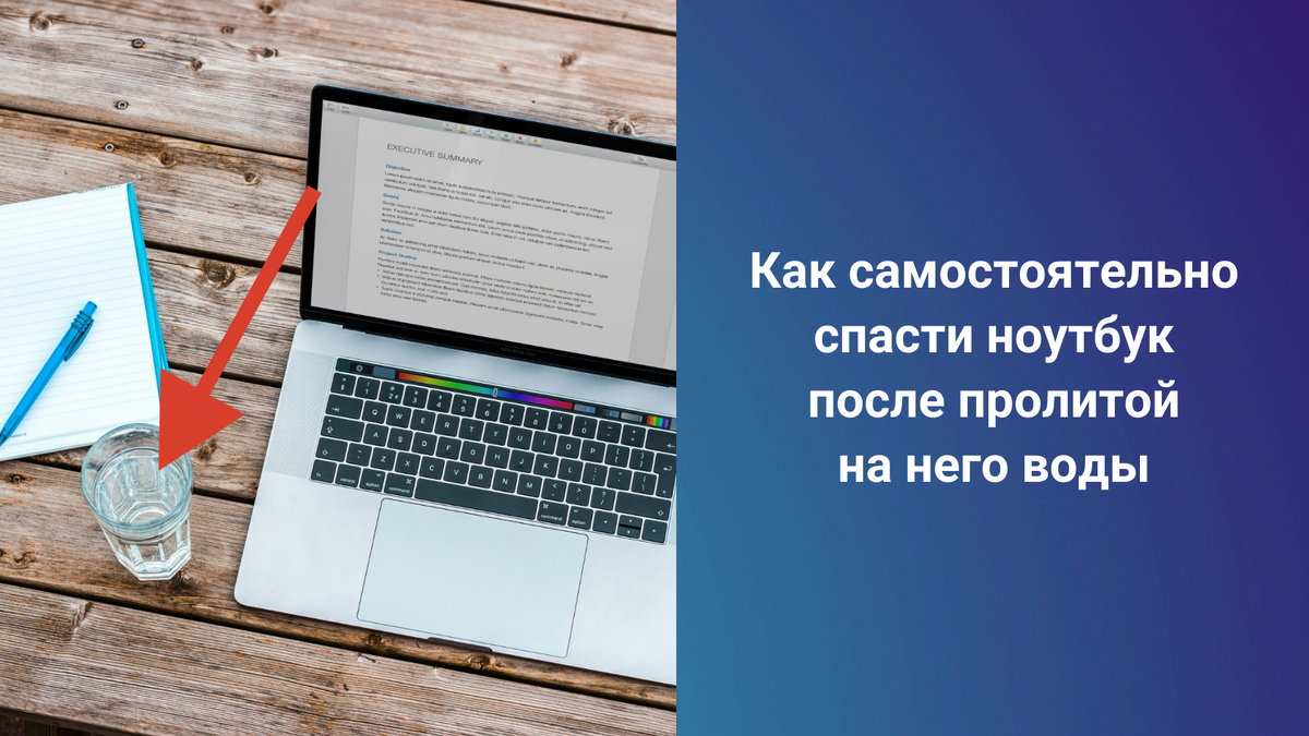 Залитый ноутбук: пролил на клавиатуру ноутбука чай, воду или кофе - что делать?