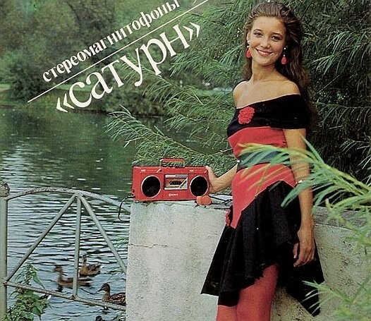 Реклама магнитофона Сатурн 401