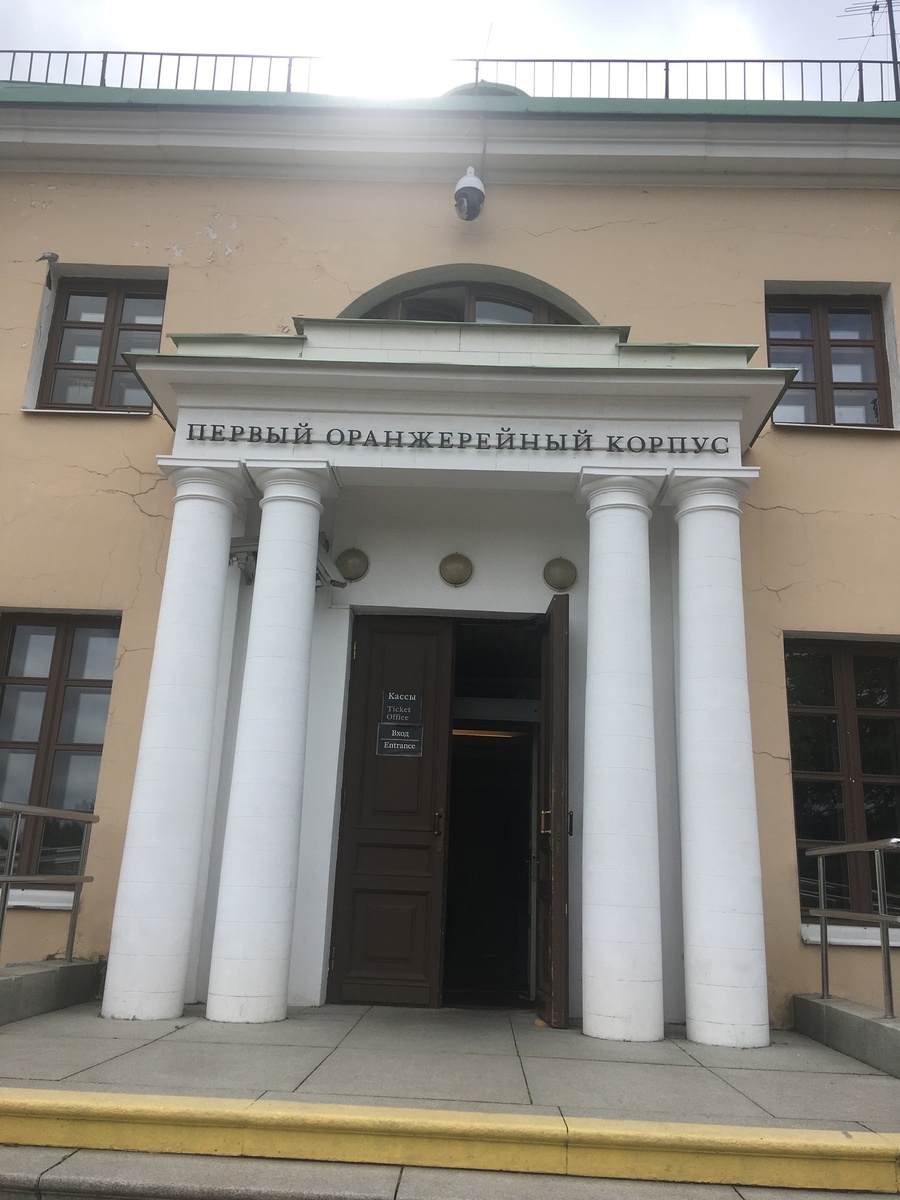 Первый Оранжерейный корпус