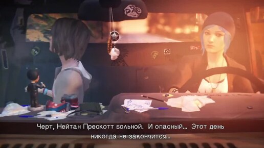 СТАРАЯ ЗНАКОМАЯ #3➺Life is Strange