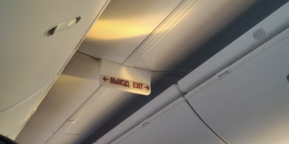 Выход не всегда там же где вход 