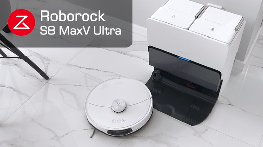 ОБЗОР ROBOROCK S8 MAXV ULTRA - ТОПОВЫЙ РОБОТ-ПЫЛЕСОС С ВЫДВИЖНЫМИ ЩЕТКАМИ