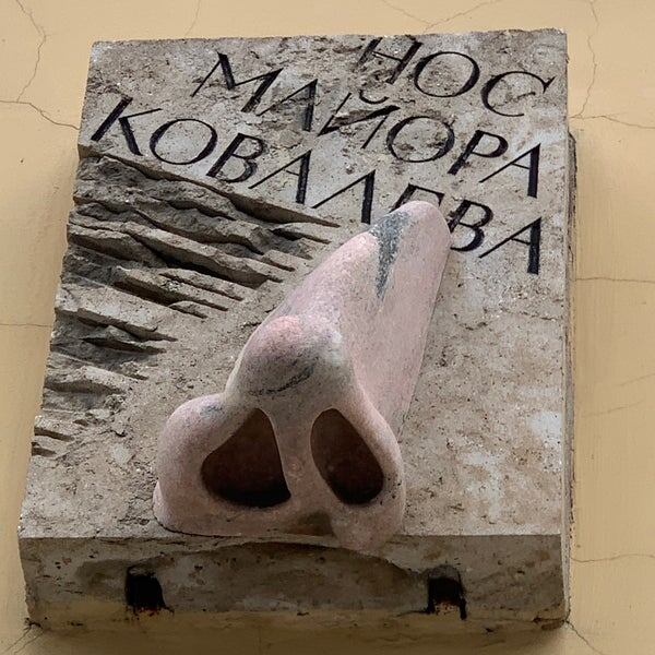 #носковалева