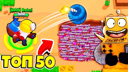 Поззи и робзи в бравл старс. Robzi браво старс. Видео робзи бравл старс. Brawl stars бойцы. Самый крутой бравлер.