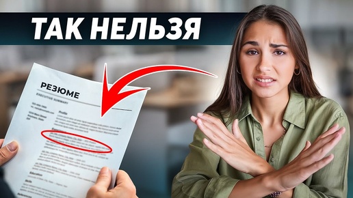 Как правильно составить резюме в IT и 100% ПОЛУЧИТЬ РАБОТУ!