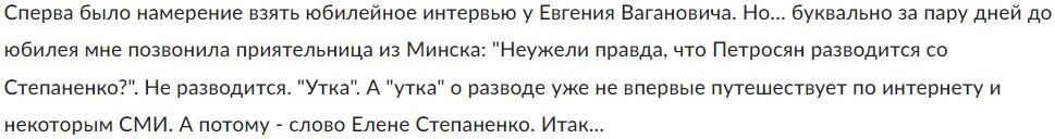 Из интервью изданию rg.ru датированному 16.09.2015 годом. 