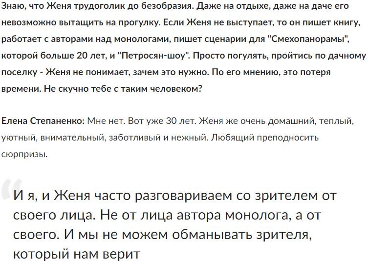 Из интервью изданию rg.ru датированному 16.09.2015 годом.