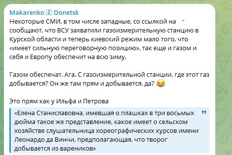    Фото: Скриншот Telegram/Сергей Макаренко