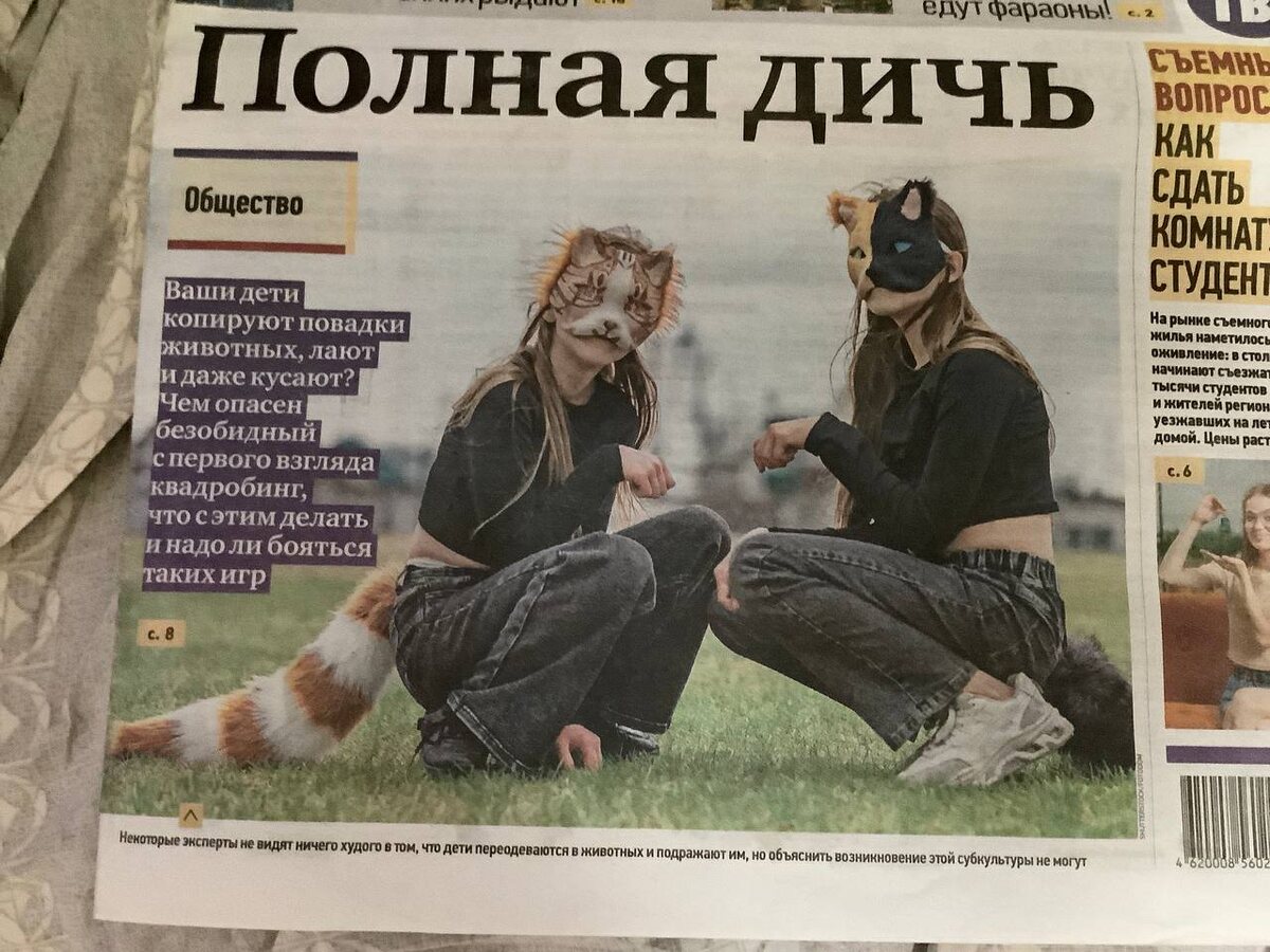 ...нет никакого сходства. Первые - это просто дети или взрослые, которые развлекаются как могут.