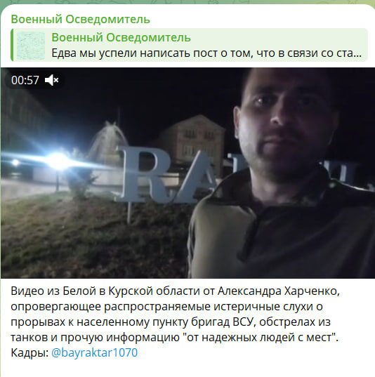    Скриншот с тг-канала "Военный осведомитель"