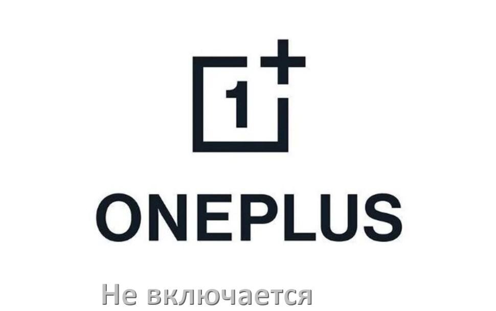 
Телефон OnePlus не включается что делать как включить в OxygenOS и Android 15, 14, 13, 12