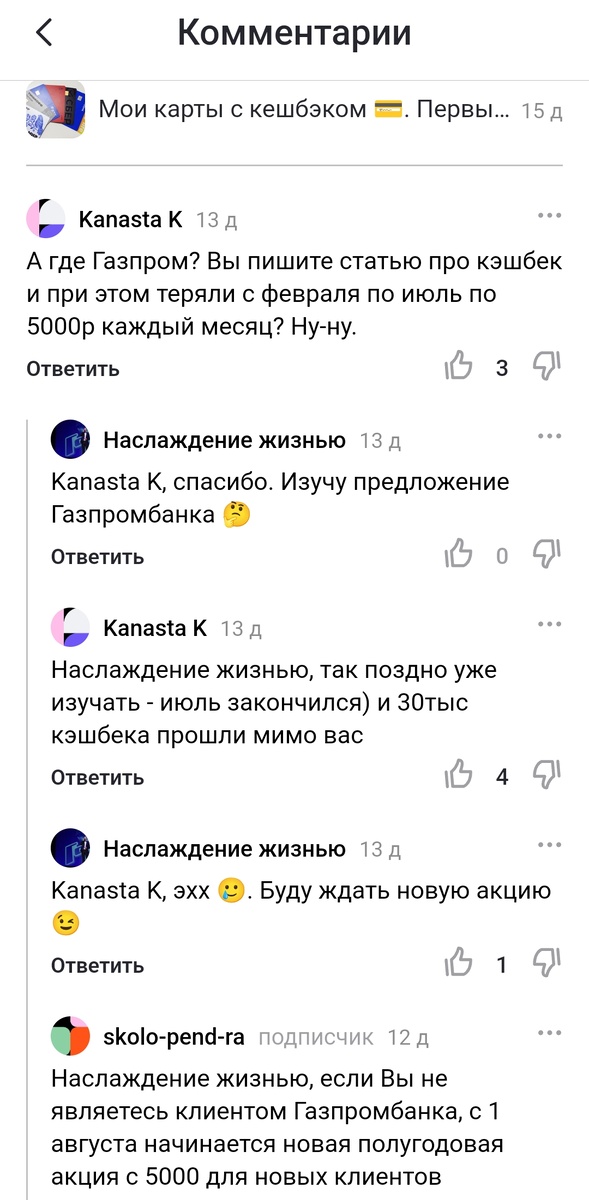 Вот такой мотивирующий к действию комментарий💬 👍