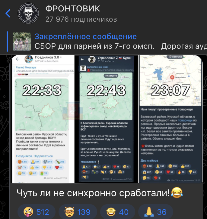    Скриншот: t.me/zvofront/3748