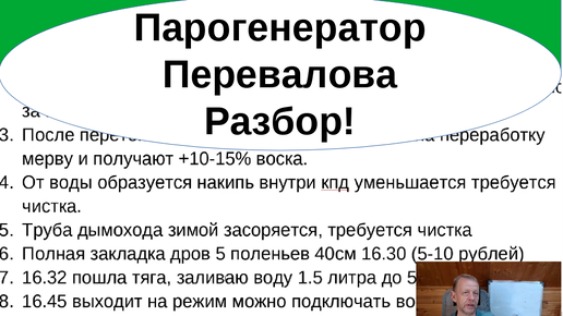 Парогенератор Перевалова с воскотопкой. Или Воскотопка электрическая Якимова. Разбираемся.