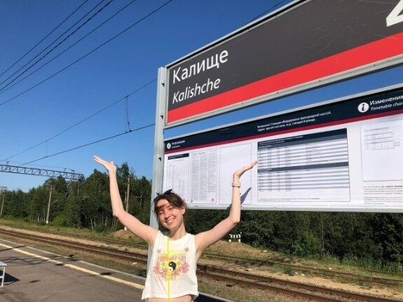 Станция Калище