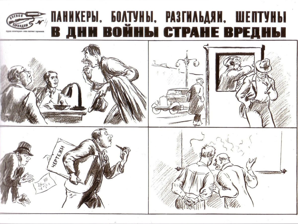 Паникеров в войну расстреливали