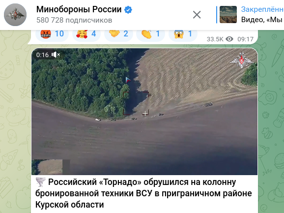   Скриншот t.me/mod_russia