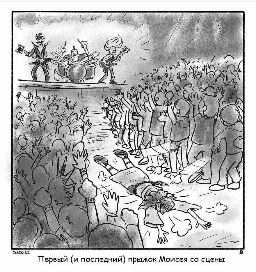 Источник: @quickies_comic