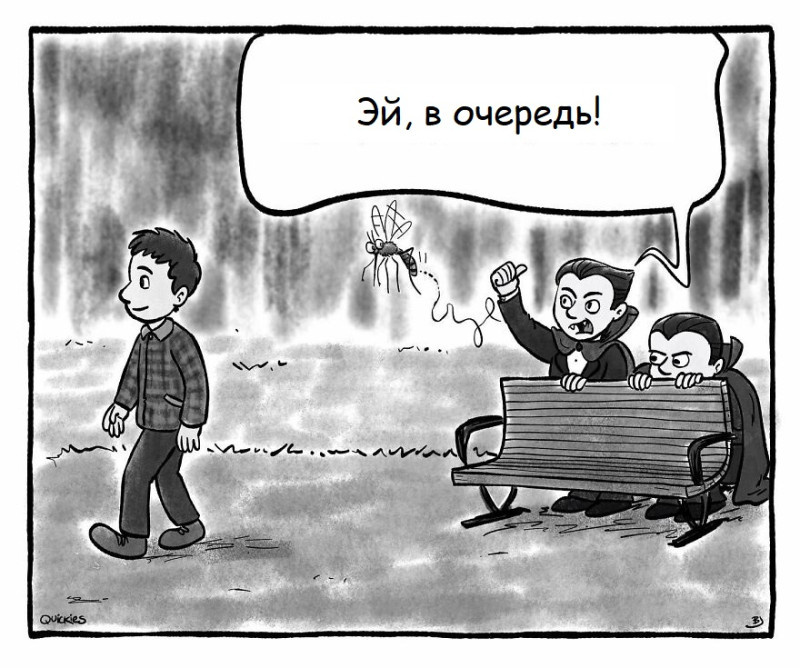 Источник: @quickies_comic