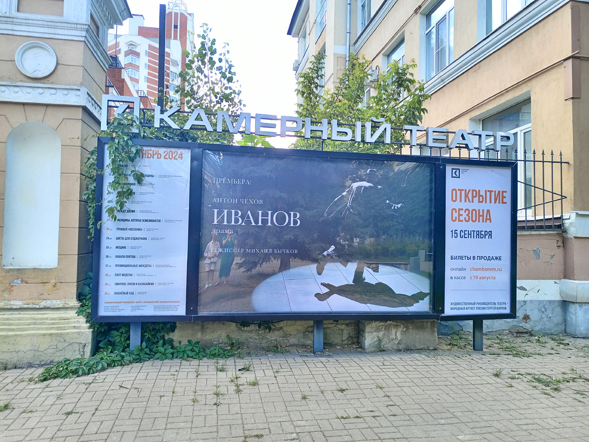 Афиша Камерного театра. Фото автора