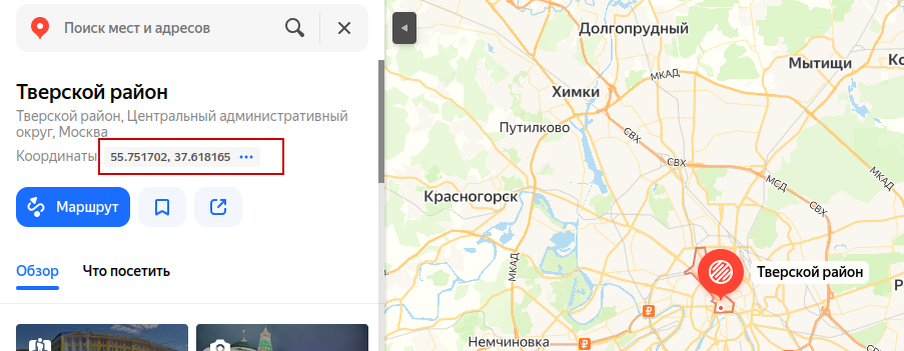 Широта и долгота на Яндекс картах