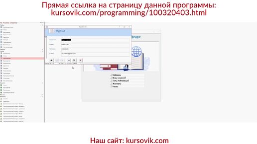 АИС «Учёт публикаций на кафедре» (автоматизированная информационная система). Программа на MS Access. Курсовая работа