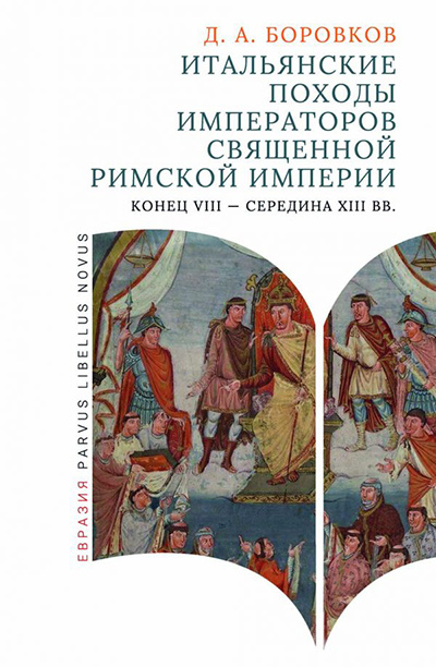 фото издательства "Евразия"