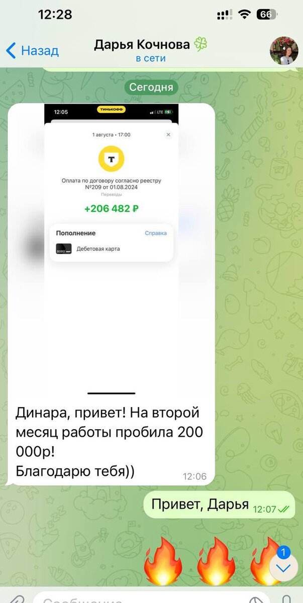 ВЫ МОЖЕТЕ ПООБЩАТЬСЯ С ЛЮБЫМ МОИМ УЧЕНИКОМ ЛИЧНО, НАПИШИТЕ НАМ