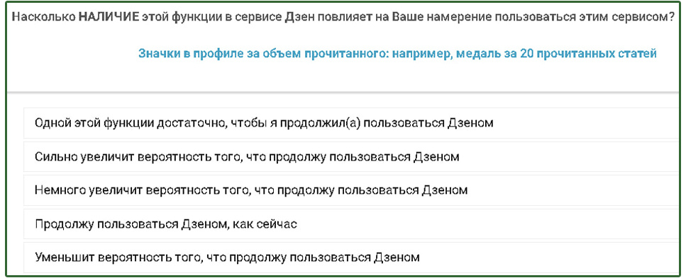 Сама манера составления вариантов ответа на вопросы сильно напоминает ВЦИОМ, это правда :)