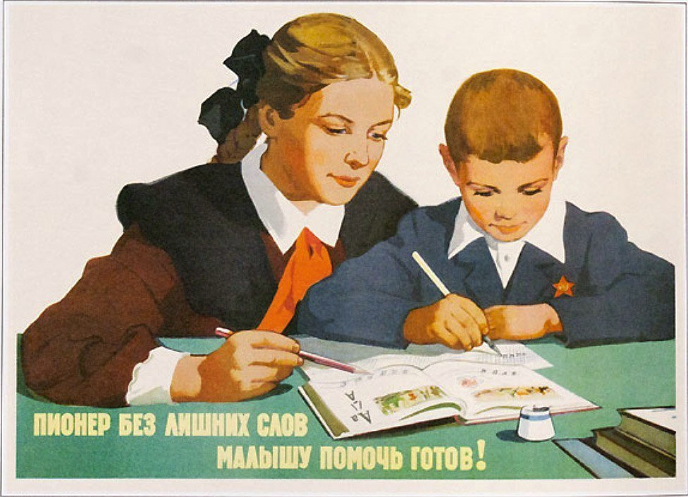 Ну что, всегда готовы?