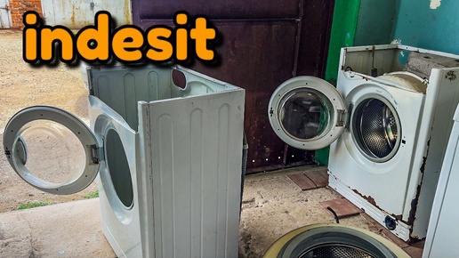 INDESIT | Утиль | ВОССТАНОВЛЕНИЕ