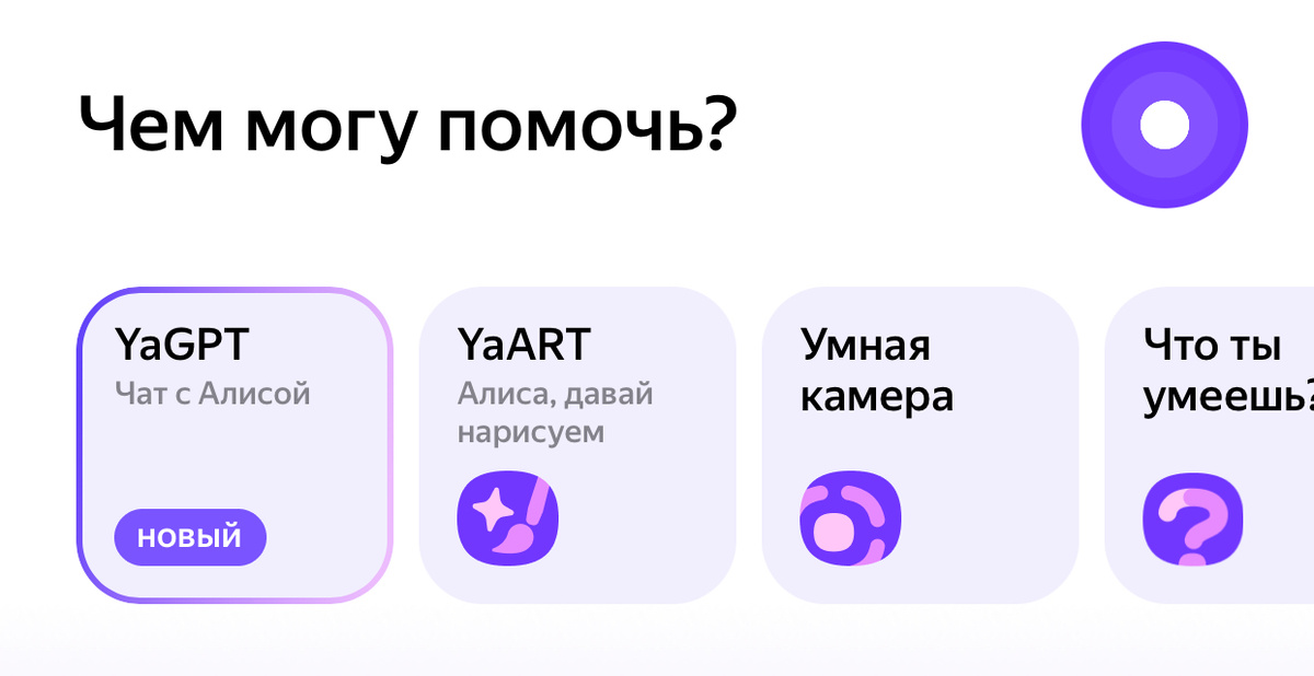 Скриншот из Яндекс Браузера