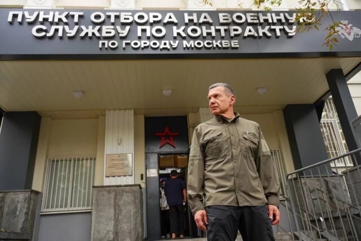    Владимир Соловьев посетил Единый пункт отбора на военную службу в Москве