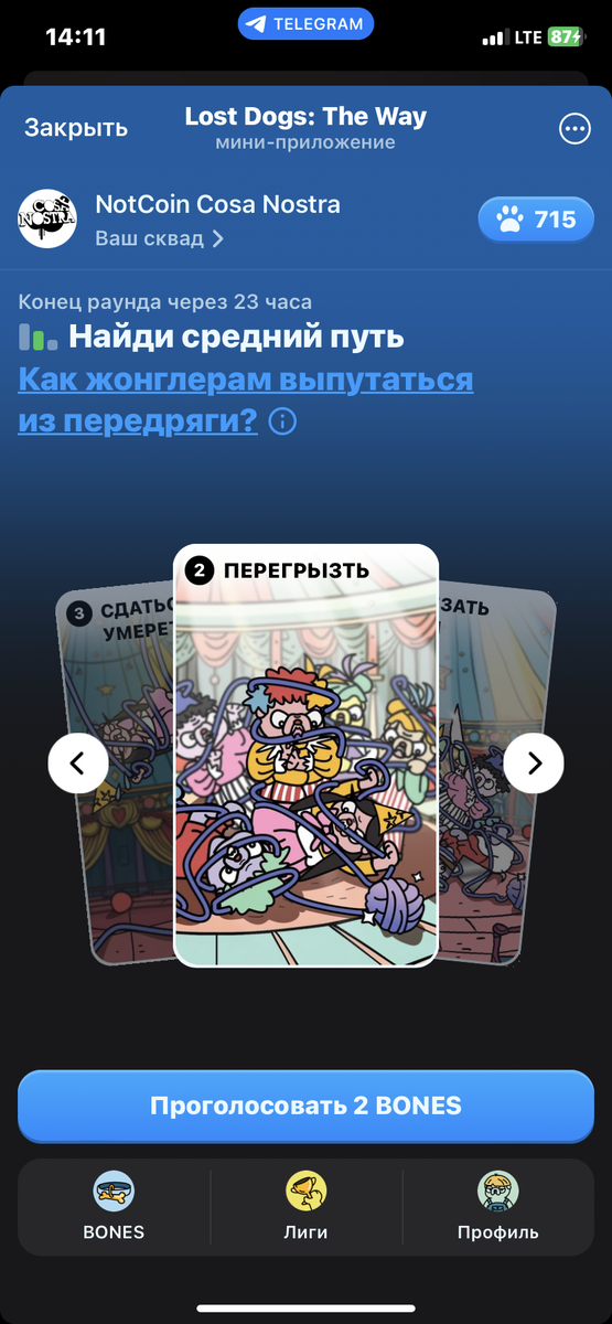 ПЕРЕГРЫЗТЬ