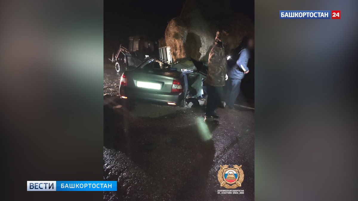    Молодой человек на «Гранте» врезался в трактор в Башкирии: погибли двое