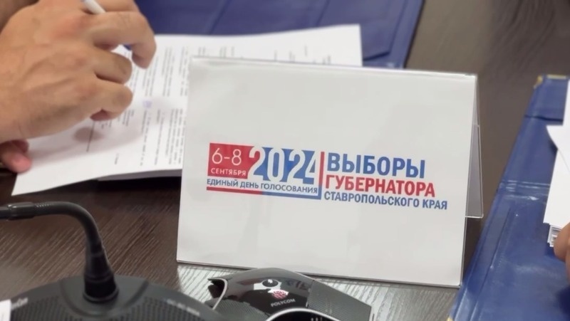      Фото: избирком Ставропольского края