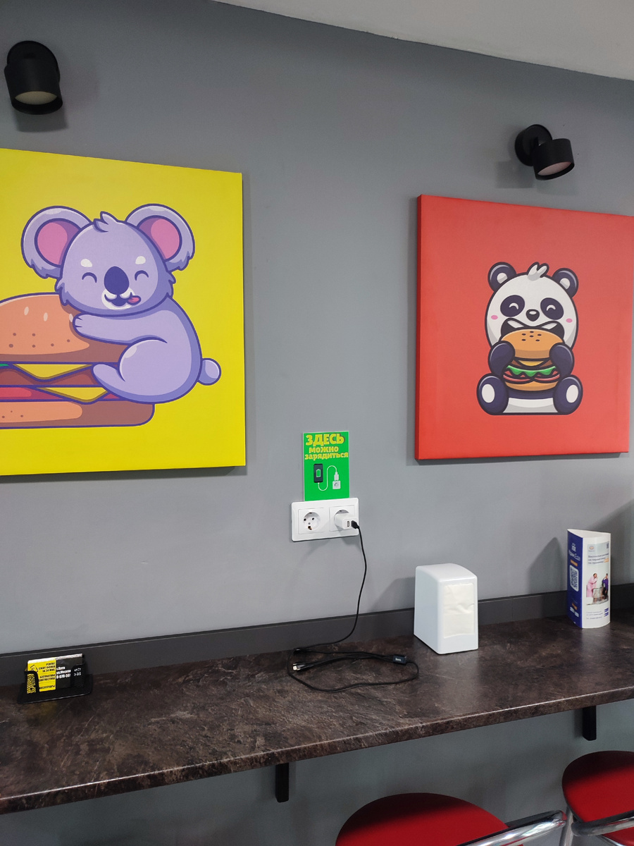 Шаурмичная Цыпа, подзарядка телефонов