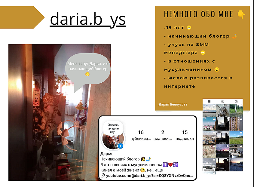 Теперь я блогер 😁 