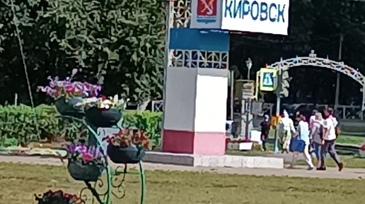 Город Кировск Ленинградской области