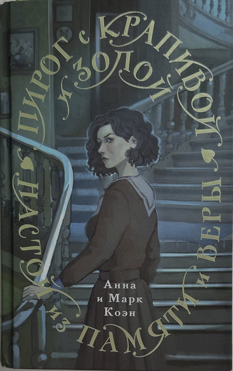 «Издательство Эксмо» - 640 стр.