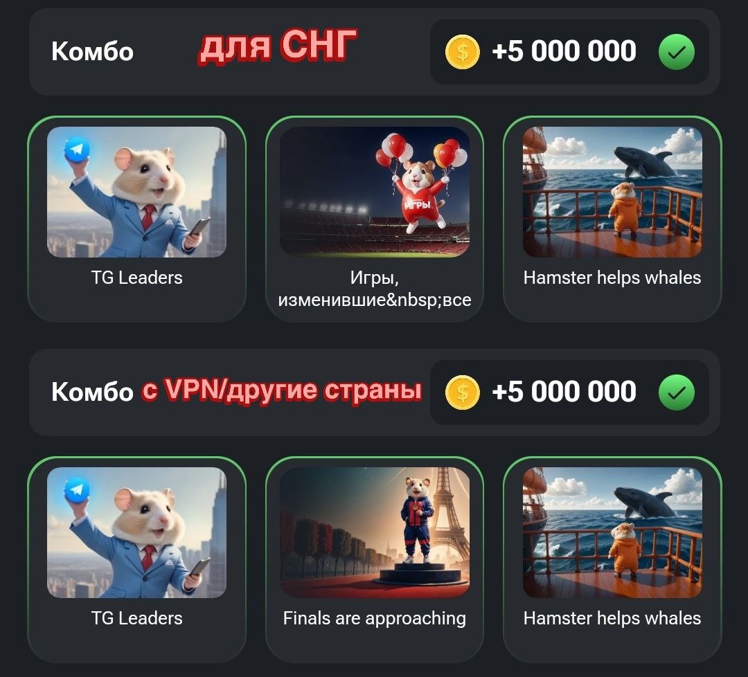 Новое комбо