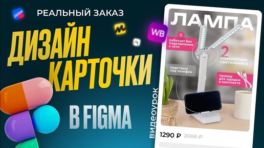 Descargar video: Инфографика для маркетплейсов: Создание Привлекательных Карточек Товаров на Wildberries и OZON