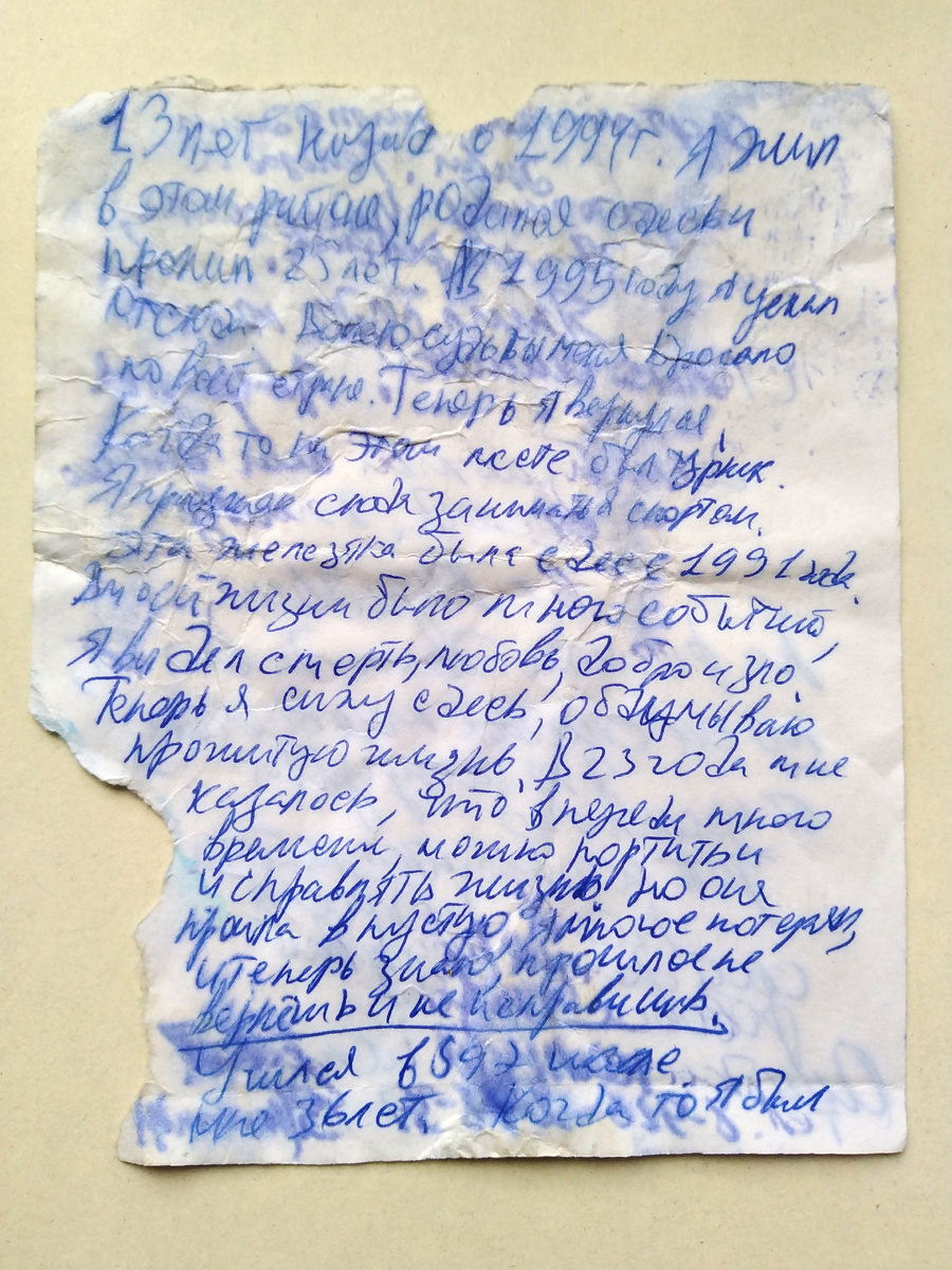Фото 1ой страницы записки Александра... ⬆️ 2ая страница в моем архиве, в Головинской генеалого-краеведческой коллекции... 