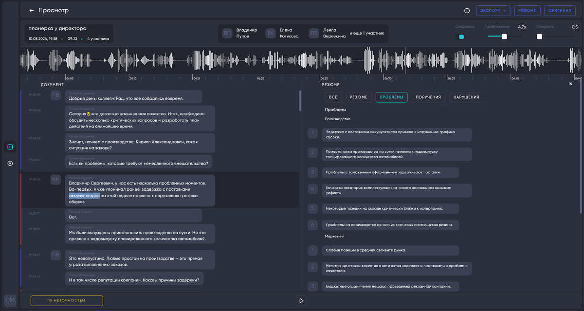 Enbisys.Поток - продвинутый интерфейс работы с результатами прямо в браузере.