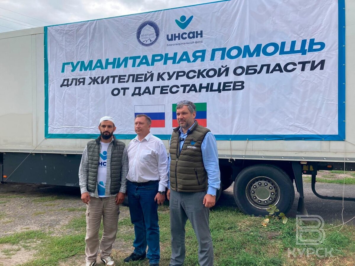    В Курскую область прибыла гуманитарная помощь от республики Дагестан