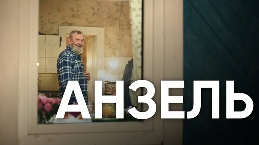 Анзель — хранитель памяти / Краевед из Плюсского района находит имена забытых солдат / Эхо Псковы