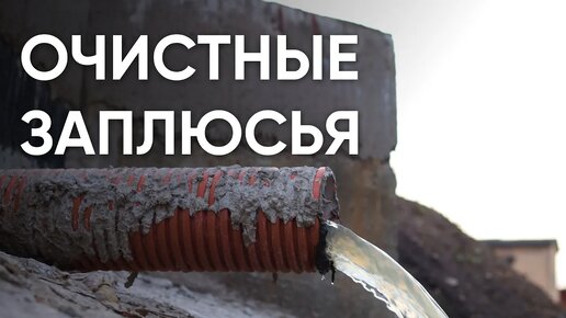 Очистные Заплюсья / Экскурсия по сооружениям для очистки воды / Эхо Псковы